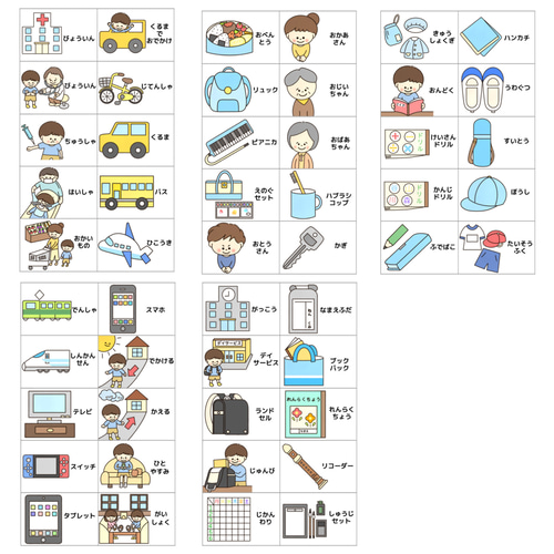 絵カードセット 小学生 男の子 その他入園グッズ 〜フアリの絵