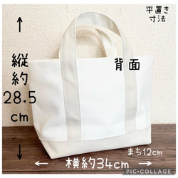人気No.2 送料無料　イニシャル刺繍入り★帆布トートバッグS 3枚目の画像
