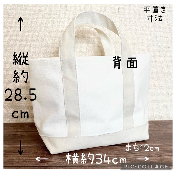 4月末まで送料無料　イニシャル刺繍入り★帆布トートバッグS 3枚目の画像