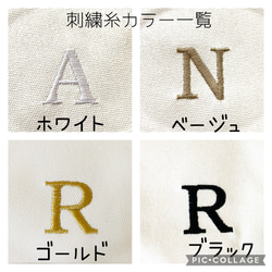 人気No.2 送料無料　イニシャル刺繍入り★帆布トートバッグS 6枚目の画像