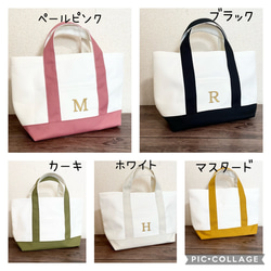 5月末まで送料無料　イニシャル刺繍入り★帆布トートバッグS 4枚目の画像