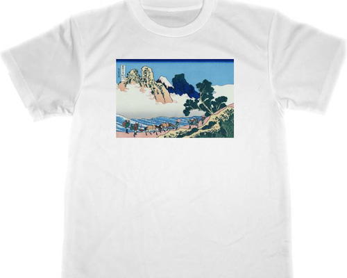 身延川裏不二 ドライ Tシャツ HOKUSAI 葛飾北斎 富嶽三十六景