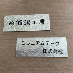 錫婚式=結婚10周年　記念盾 5枚目の画像