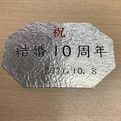 錫婚式=結婚10周年　記念盾 4枚目の画像