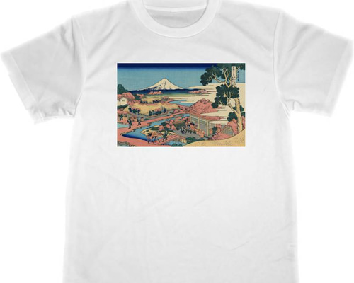 駿州片倉茶園ノ不二 ドライ Tシャツ HOKUSAI 葛飾北斎 富嶽三十六景