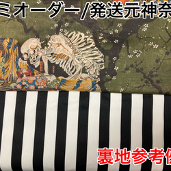 【完売】相馬の古内裏どくろ柄緑　半幅帯リバ長尺 2枚目の画像