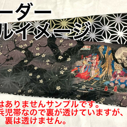 【完売】相馬の古内裏どくろ柄緑　半幅帯リバ長尺 6枚目の画像