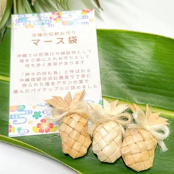 ラウハラのマース(塩)袋 :パイナップル / 沖縄・ハワイLovers♡に 天然素材のラウハラを使った【１点もの】 1枚目の画像