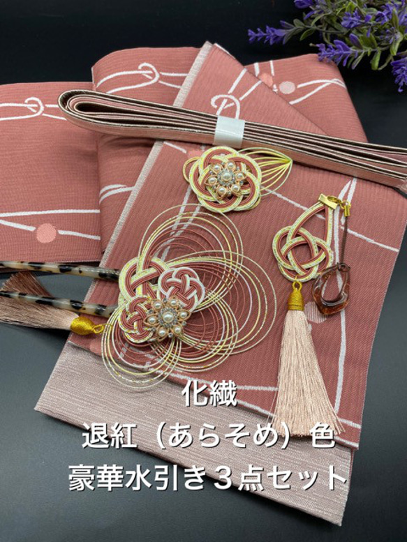 キューピー様4点購入　2779半幅帯＆水引きセット ✨帯留め・帯飾り 2779半幅帯＆帯留・帯飾り・髪飾り・絹帯締め ✨豪華水引きセット 浴衣