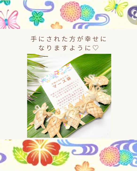 ラウハラのマース(塩)袋 :ホヌ(亀) /沖縄・ハワイLovers♡に 天然素材のラウハラを使った【１点もの】 7枚目の画像