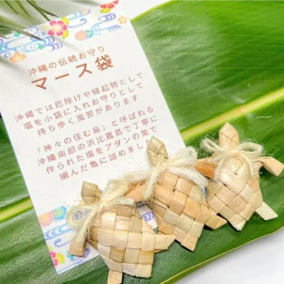 ラウハラのマース(塩)袋 :ホヌ(亀) /沖縄・ハワイLovers♡に 天然素材のラウハラを使った【１点もの】 4枚目の画像