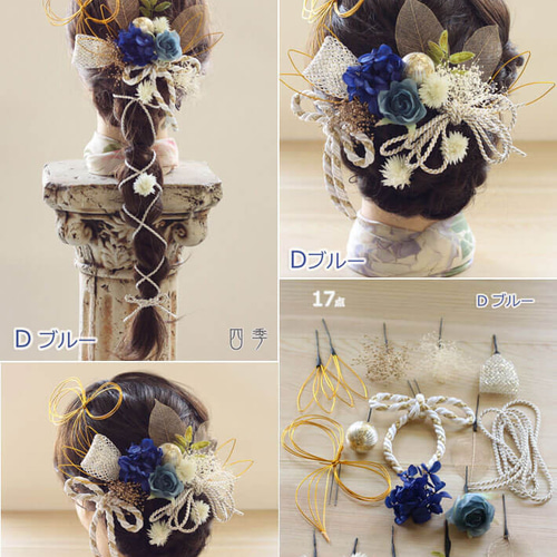 №011♡ドライフラワー＆プリザーブドフラワー髪飾り♡卒業式♡成人式♡即購入可 髪飾り 成人式 着物 和装 前撮り 卒業式 結婚式 浴衣 振袖 袴