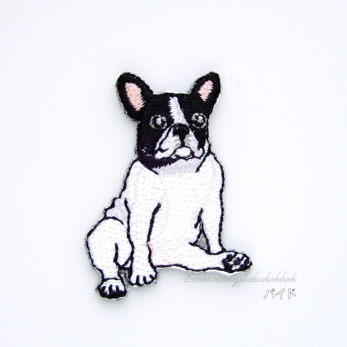 しどけないBUHI 刺繍ワッペン 犬ワッペン フレンチブルドッグ