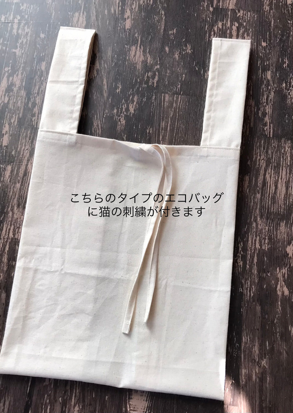 コンビニサイズ　ネコの刺繍　エコバッグ 3枚目の画像