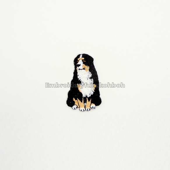 バーニーズマウンテンドッグ　刺繍ワッペン　犬ワッペン　バーニーズ 1枚目の画像