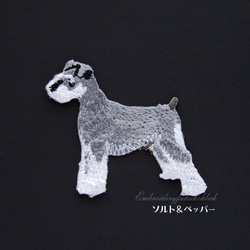 シュナウザー 刺繍ワッペン 犬ワッペン ワッペン・アップリケ