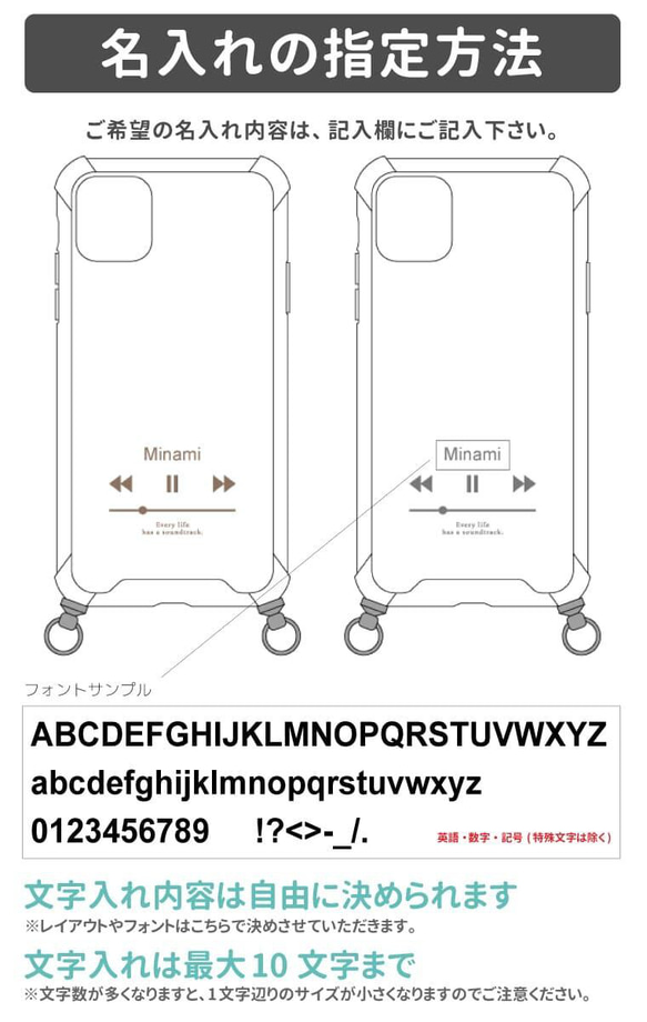 名入れ ショルダーストラップケース ネック iPhoneケース 斜め掛け iPhone13 再生 音楽 かわいい 3枚目の画像