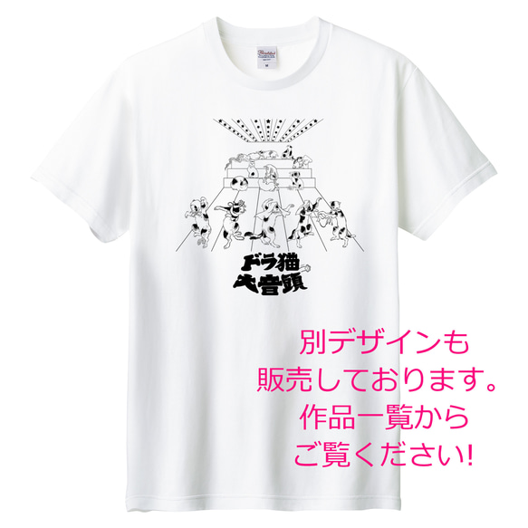 歌川国芳　 ドラ猫大音頭（ブラウン管越し）Tシャツ　6色展開 12枚目の画像