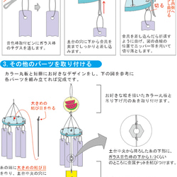 リサイクルガラスで作る風鈴手作りキット 4枚目の画像