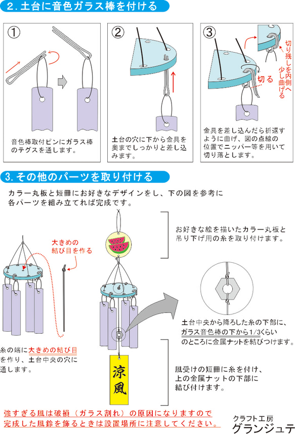 リサイクルガラスで作る風鈴手作りキット 4枚目の画像