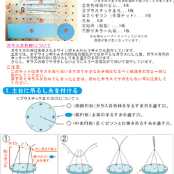 リサイクルガラスで作る風鈴手作りキット 3枚目の画像