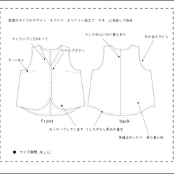 【型紙&レシピ】型紙カジュアルベスト＜送料無料＞ 15枚目の画像