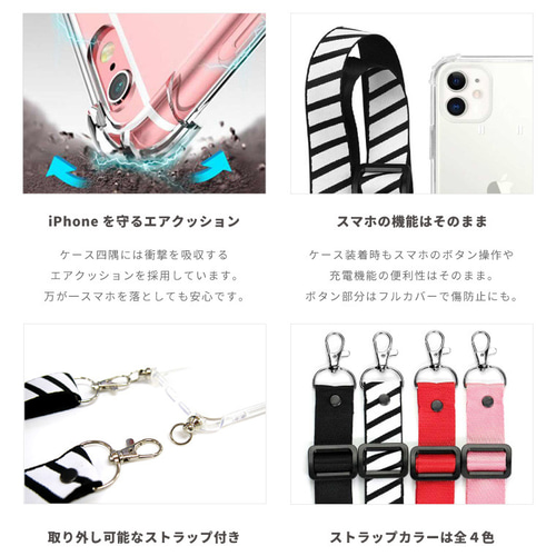スマホショルダー ネックストラップケース iPhoneケース 斜め掛け