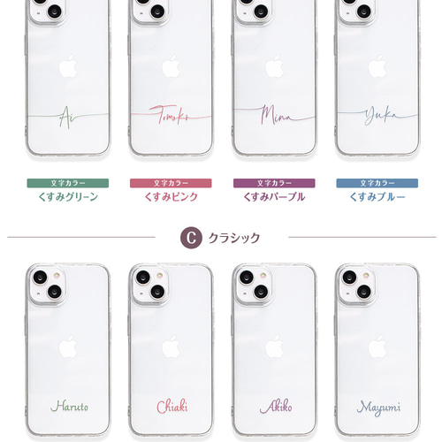 ネーム13 くすみ iPhoneケース クリア ソフトケース 名入れ 名前