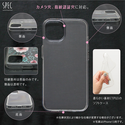 ネーム13 くすみ iPhoneケース クリア ソフトケース 名入れ 名前入り