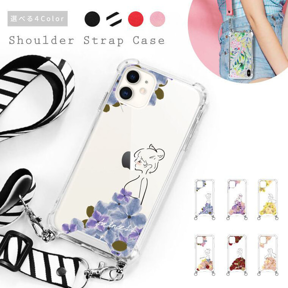 ショルダースマホケース ネックストラップ iPhoneケース 斜め