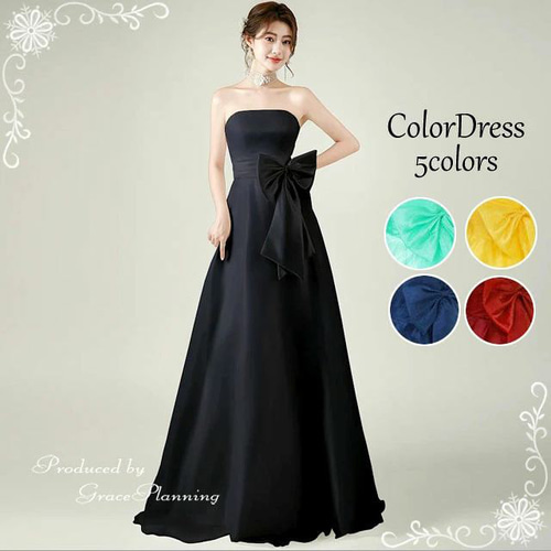 【10%off】9~11号ビッグリボンカラードレス 結婚式フォト二次会パーティー 特価】カラードレス ロングドレス 11色 二次会 パーティードレス
