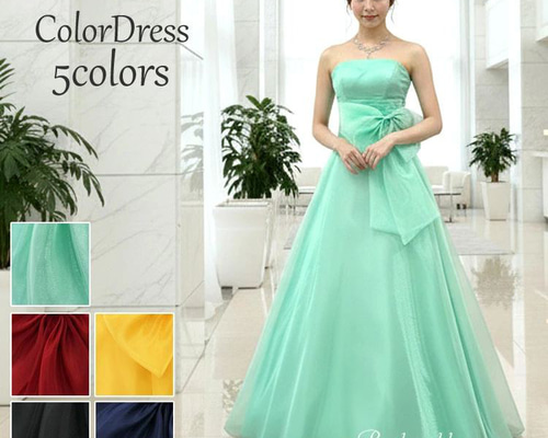カラードレス 赤 緑 青 黒 黄色 リボン付き 結婚式 二次会 演奏