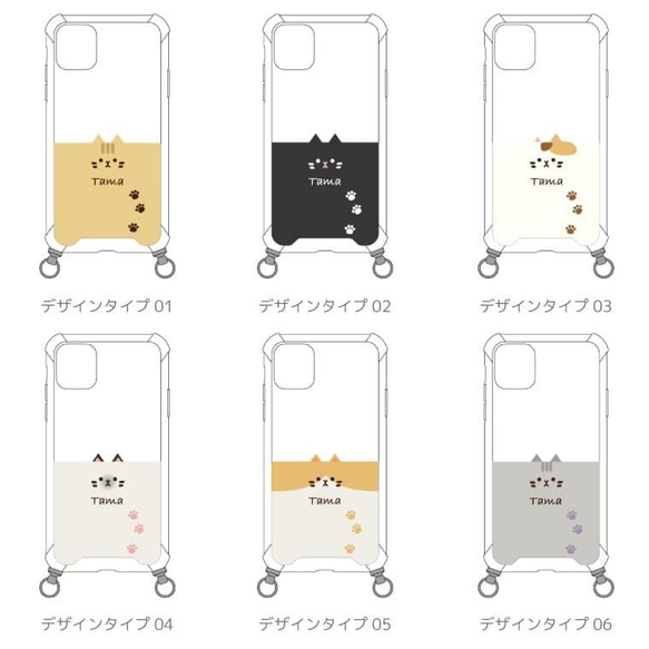 名入れ スマホショルダー スマホケース ネックストラップ iPhoneケース iPhone13  猫 ネコ カワイイ 2枚目の画像