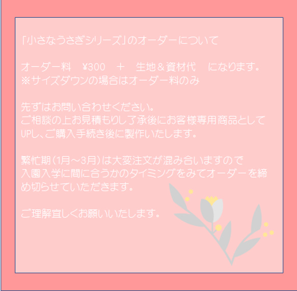 『フックに掛けられるループ付き巾着』コップ袋　 入園入学【合計7000円以上で送料無料】 8枚目の画像