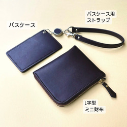 ☆ランドセルリメイク☆単品　長財布、ミニ財布、パスケースなどできます 9枚目の画像