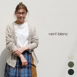 ✨40％OFF✨プルミエル リネンカーディガン vent blanc VC223755 ヴァンブラン 麻100 1枚目の画像