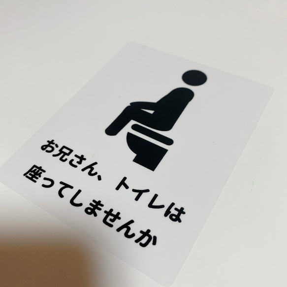 ウォールステッカーバージョン♪ユニークな文章でトイレは座って背景透明シール！【飛び散り注意・立ちション禁止】 5枚目の画像