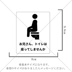 ウォールステッカーバージョン♪ユニークな文章でトイレは座って背景透明シール！【飛び散り注意・立ちション禁止】 2枚目の画像