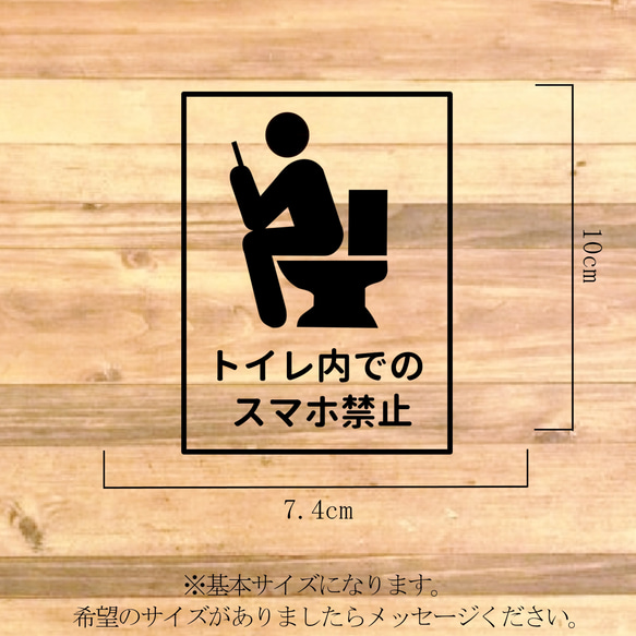 【注意サイン・注意マーク】トイレの待ち時間軽減などにも便利♪トイレ内でのスマホ禁止ステッカー！ 2枚目の画像