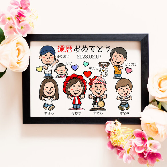 なるみ様 還暦祝い 似顔絵オーダー 【公式通販】