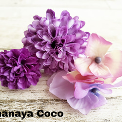 紫陽花とマムの髪飾り3点Set No851⑦ 3枚目の画像