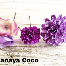 紫陽花とマムの髪飾り3点Set No851⑦ 4枚目の画像