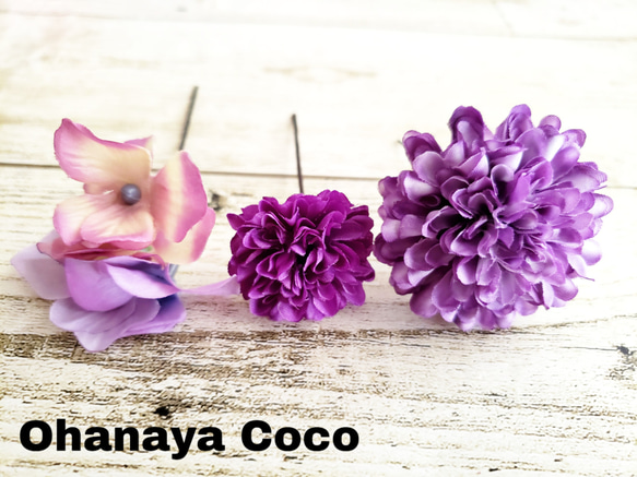 紫陽花とマムの髪飾り3点Set No851⑦ 4枚目の画像
