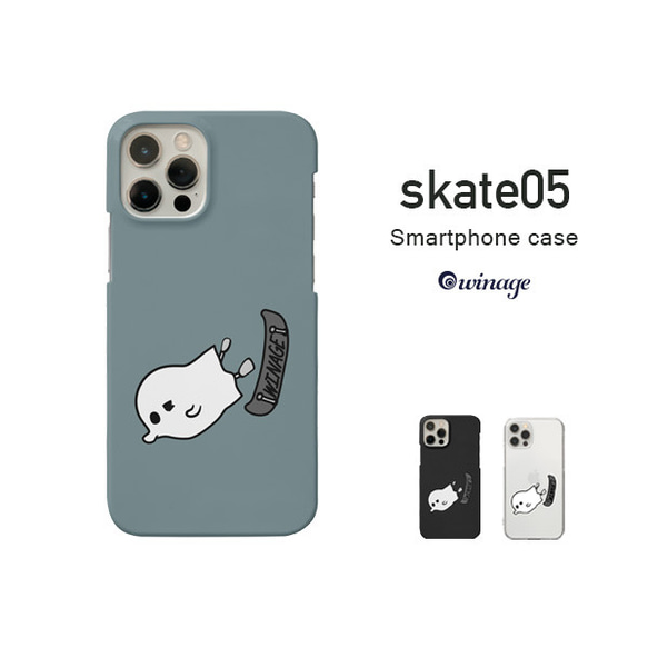 iPhone Android対応 ホリデー・イン・ザ・キッズ（skate-05）のスマホケース iPhone全機種対応 1枚目の画像