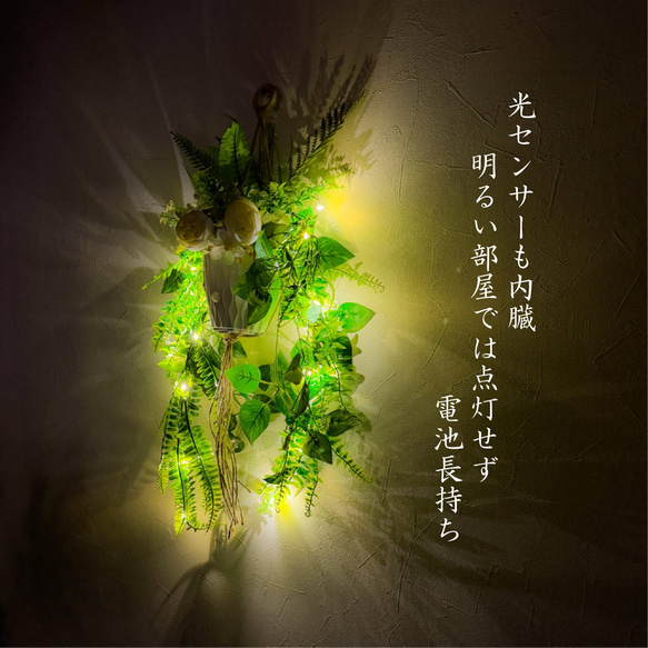 人感センサーで光る ウェルカムハンギンググリーン  造花　 3枚目の画像