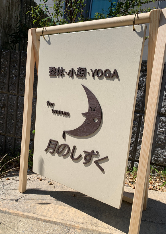 木の立体看板＊ベージュホワイト＊ウェルカムボード 19枚目の画像