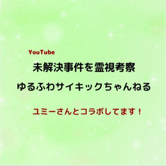 復縁 仲直り / 天然石のお守り 5枚目の画像