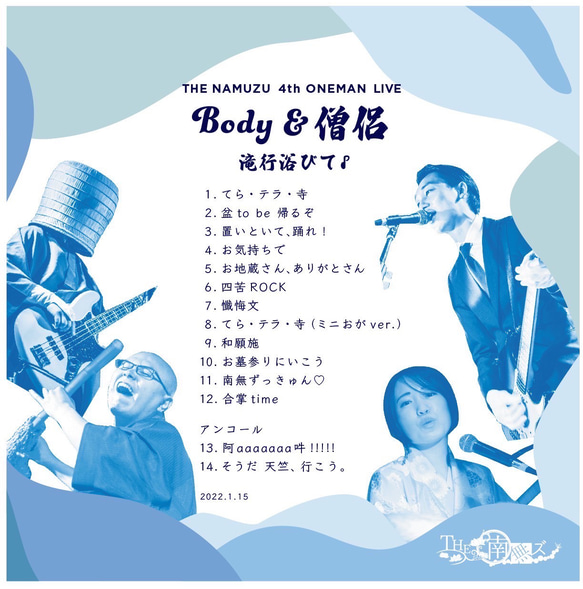 通常盤 THE 南無ズ 4thワンマンライブDVD『Body&僧侶 滝行浴びて♪』 2枚目の画像