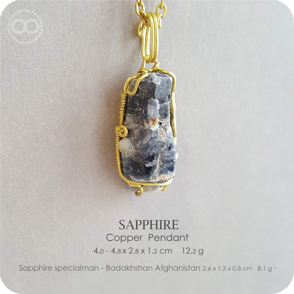 Sapphire 藍寶石剛玉 :: 原礦銅墜 Copper Pendant- H210 第2張的照片