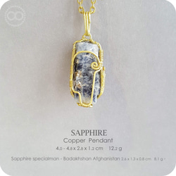 Sapphire 藍寶石剛玉 :: 原礦銅墜 Copper Pendant- H210 第4張的照片